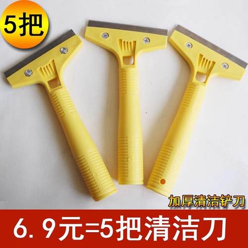 铲刀美缝除胶刀清洁刀开荒保洁铲刀地面地板清洁工具铲子