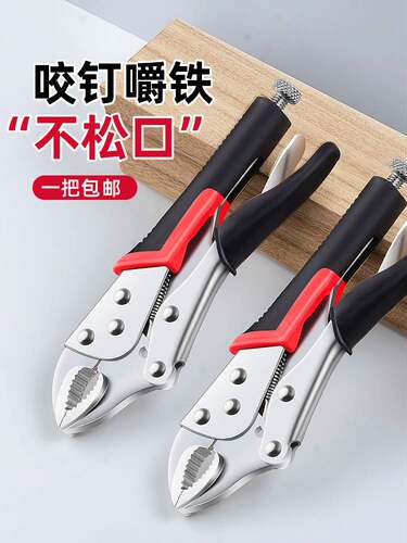 大力钳子多功能手动夹钳万用工业级压力钳C型钳子固定工具加力钳