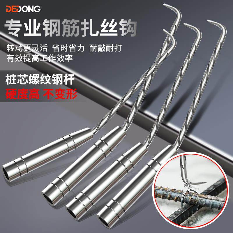 钢筋钩扎勾扎丝铁丝绑钢筋神器 桩心不锈钢螺纹快速高硬度工工地,五金/工具,其它工具,淘宝优惠券,粉丝福利购,淘宝优惠卷