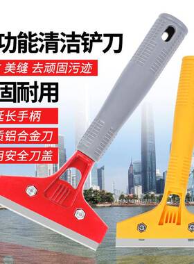 短把清洁铲刀刮污刀厨房瓷砖油灰刀地板玻璃除胶铲子保洁开荒抢刀