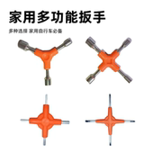 三叉外六角内六角套筒扳手工具自行车修车六方三角家用10mm