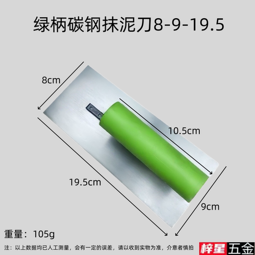 油漆工具刮腻子刮大白大小号铁抹子刮刀铁板批灰刀腻子刀加厚
