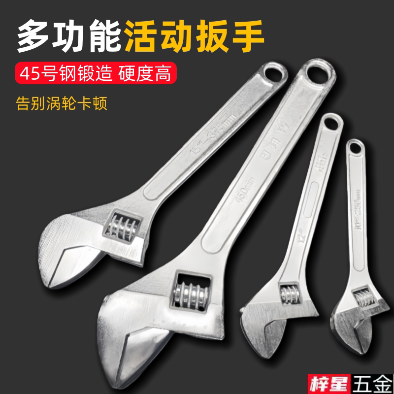 活动扳手活扳手大开口多功能碳钢可调节活口板子氧气瓶自行车修理