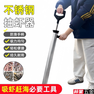 不锈钢抽虾器赶海工具套装海肠抽皮皮虾抽虾筒蛏子泸沽虾沙滩工具