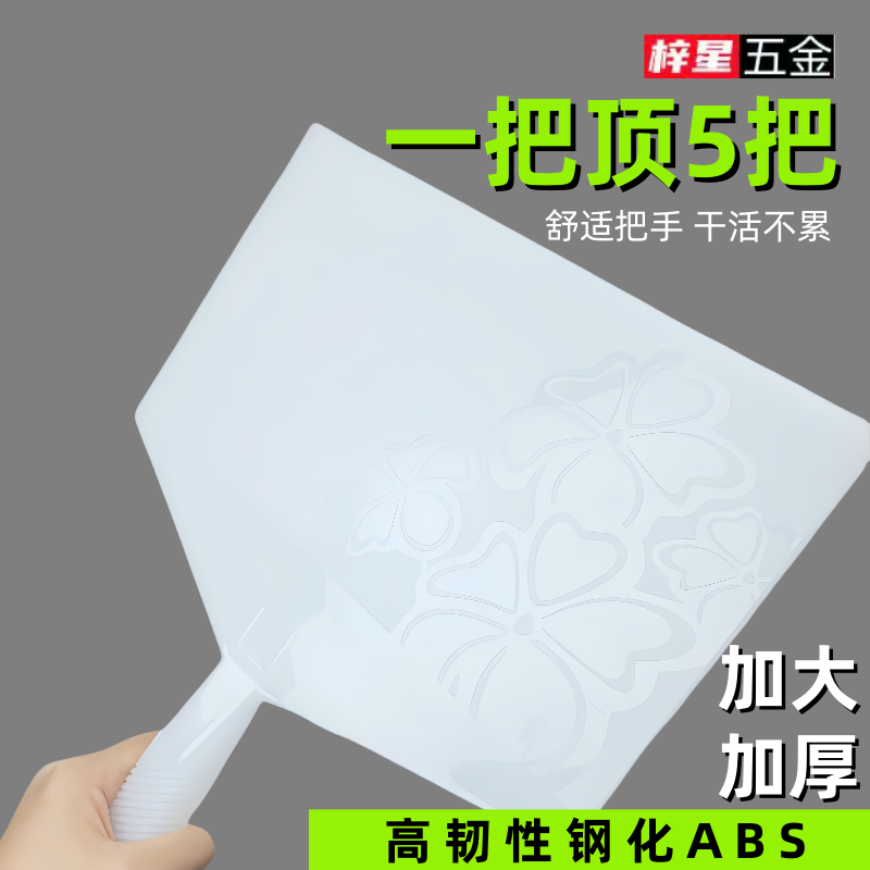 塑料托灰板抹子托板泥板抹泥板泥工托灰板瓦工抹灰硅藻泥施工工具