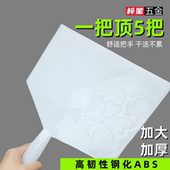 塑料托灰板抹子托板泥板抹泥板泥工托灰板瓦工抹灰硅藻泥施工工具