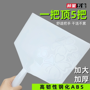 塑料托灰板抹子托板泥板抹泥板泥工托灰板瓦工抹灰硅藻泥施工工具