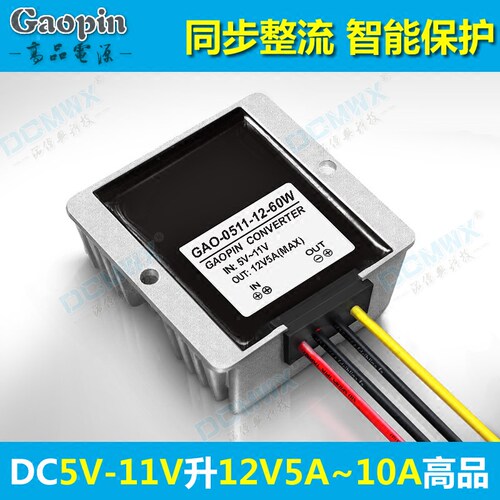 5V6V7V8V9V10V11升12V转换器DC-DC直流车载电源变压模块5A6A8A10A
