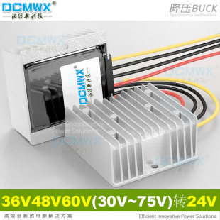 48v转24v转换器直流车载电瓶36v60v72伏转24v转换器5a1a电源模块