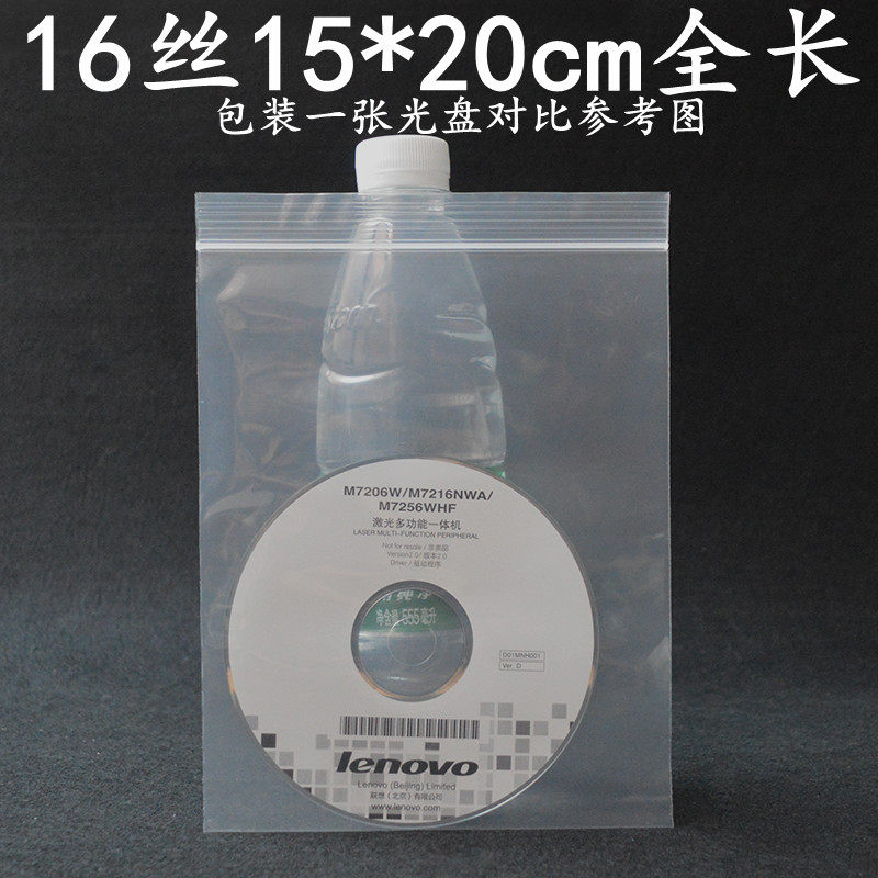 现货7号透明pe自封袋加厚16丝15*20cm五金螺丝包装袋塑料袋子批发