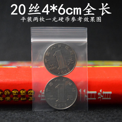 现货小PE自封袋加厚首饰项链耳环