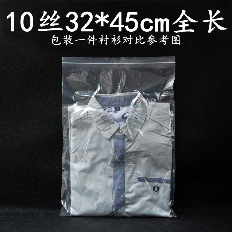 现货透明PE自封袋 32*45cm塑料密封袋朔料袋A3纸文件包装袋子批发