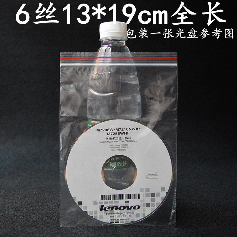 鑫隆盛透明红边PE自封袋封口袋子