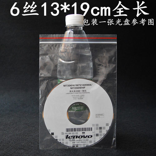 鑫隆盛透明红边PE自封袋封口袋子