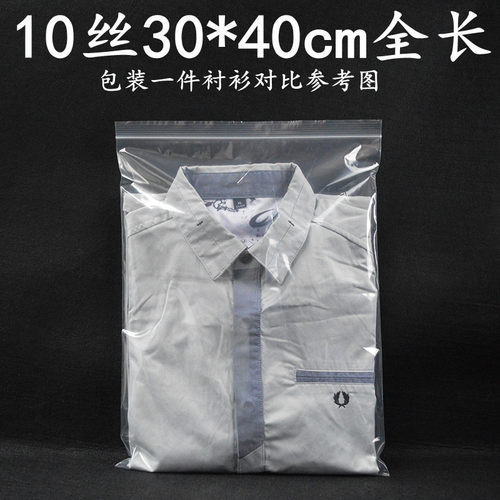透明PE自封袋鑫隆盛服装包装袋子