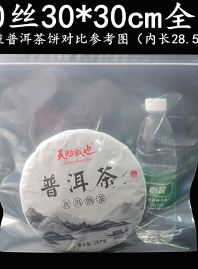 加厚20丝30*30cmPE自封袋密封袋食品包装袋正方形收纳袋封口袋子