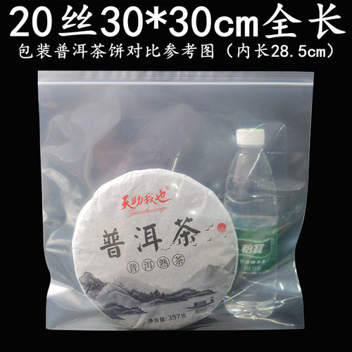 加厚正方形PE自封袋透明密实袋子