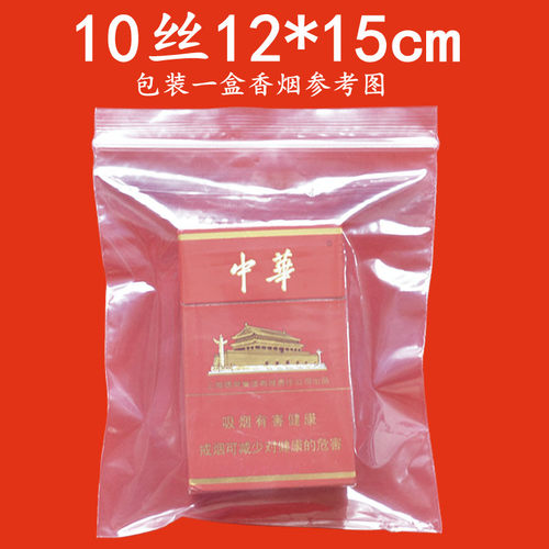 现货PE自封口袋鑫隆盛透明包装袋