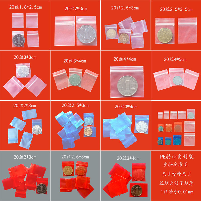 现货特小PE蓝色自封袋加厚2*3cm*20丝密封袋药丸袋塑料袋包装,办公设备/耗材/相关服务,电工胶带,淘宝优惠券,粉丝福利购,淘宝优惠卷