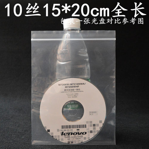 鑫隆盛透明PE自封口袋塑料密封袋