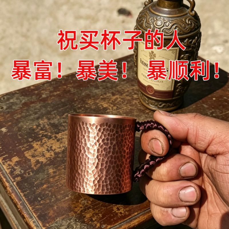纯紫铜水杯主人杯手工锤纹金属防马克杯