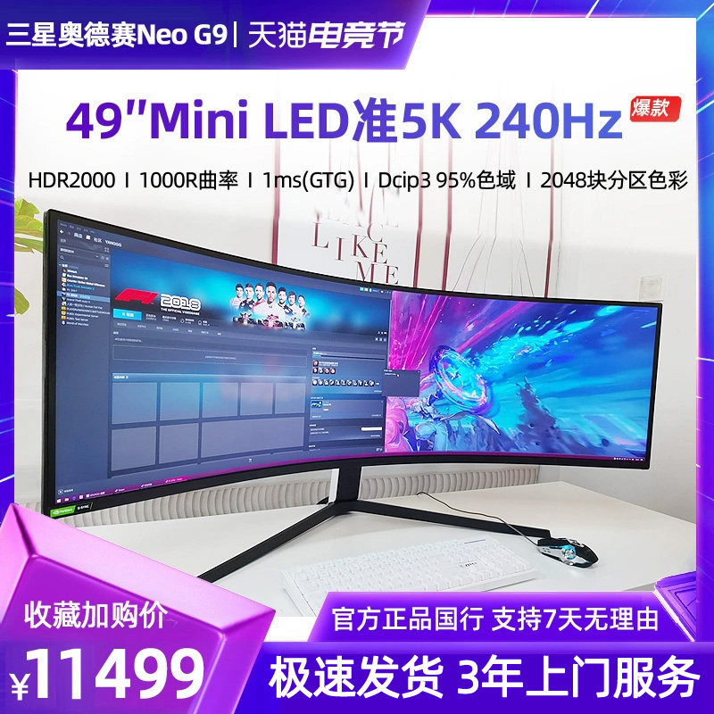 三星s49ag950nc奥德赛neo g9 49寸5k240hz miniled电竞oled显示器