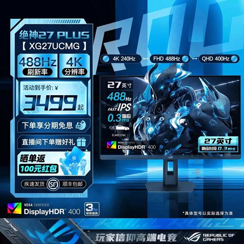 华硕ROG三模切换XG27UCMG电竞显示器27英寸4K显示屏480Hz高刷