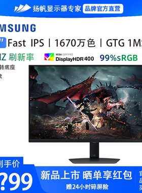 三星S32DG500/502EC 2K180Hz升降旋转电竞游戏FastIPS平面显示器