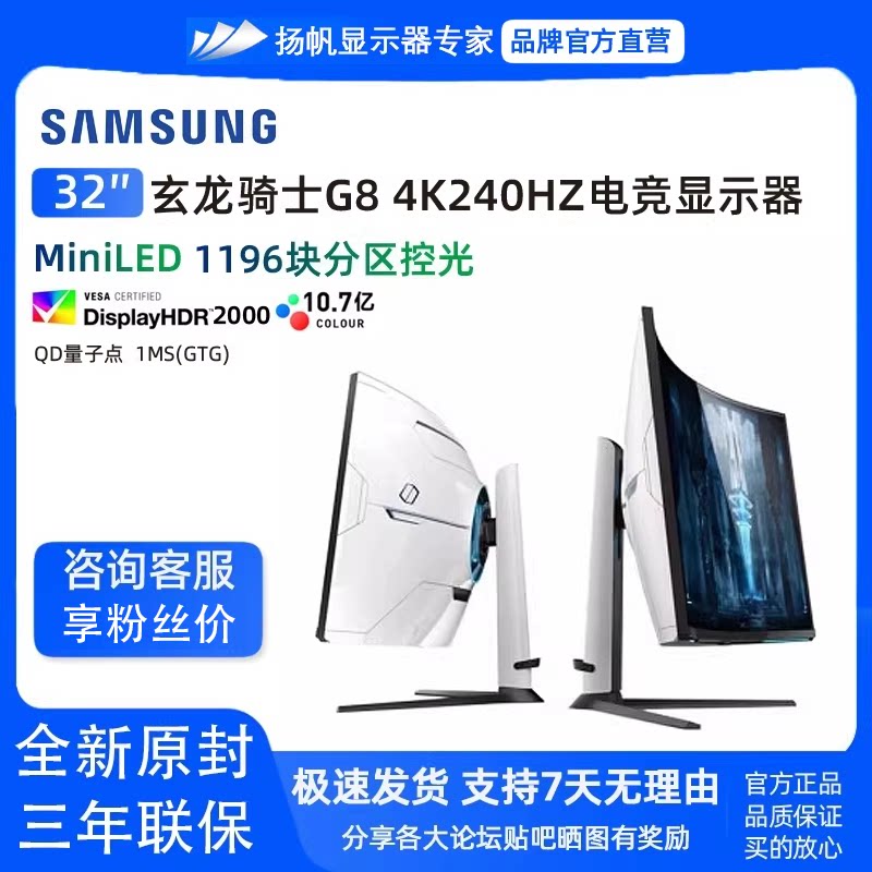 ���ǰµ���NEO G8 32��4K240HZ����MINILED�羺��ʾ��S32BG850NC