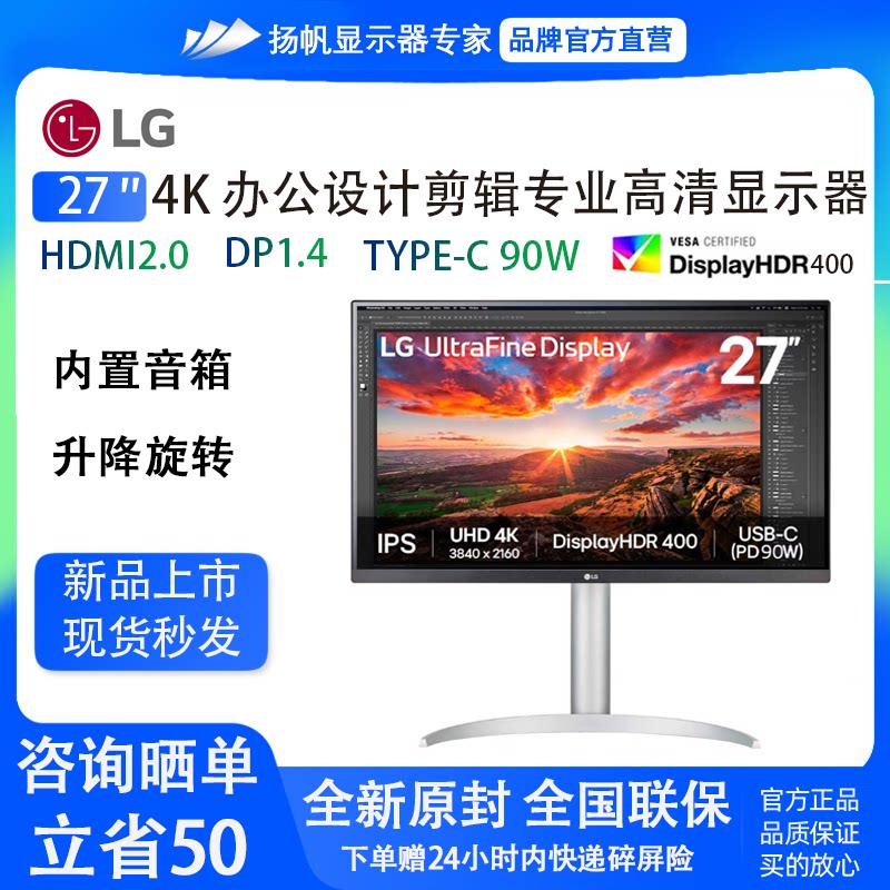 LG 27UP850K显示器英寸4K超清办公专业剪辑设计电脑屏幕升降旋转