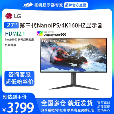 LG4K/160HZNanoIPS屏电竞显示器