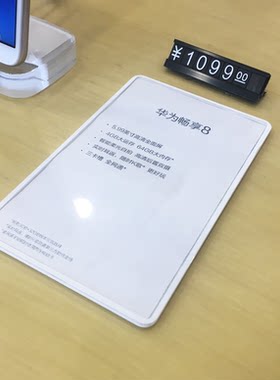 适用华为苹果价格牌13*8CM白底亚克历铭牌华为体验台标签牌