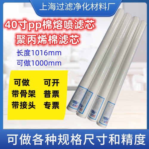 美标40寸聚丙烯滤芯pp棉熔喷滤芯