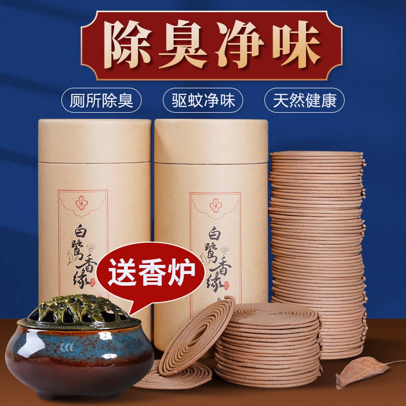 香薰驱蚊檀香桂花除臭清新空气图片