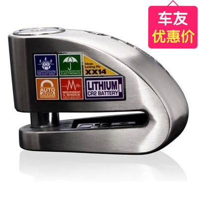 英国报警碟刹锁摩托车XENAXX