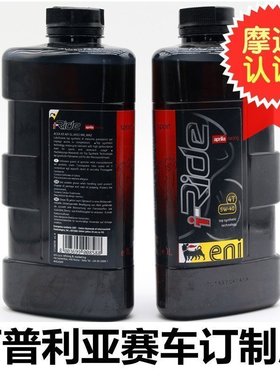 意大利产eni agip阿吉普5W40全合成摩托车机油 比亚乔 阿普利亚用