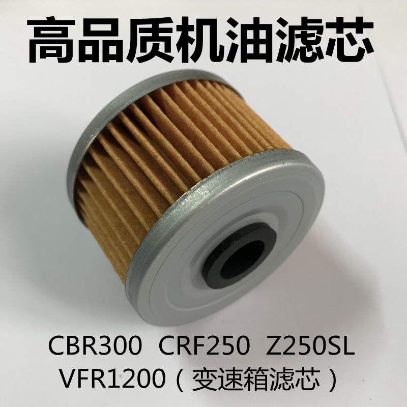 Spring breeze NK250 Honda CBR300 Kawasaki Z250SL Oil filter VFR1200 Transmission Filterin the Motorcycle/Equipment/Fitting , Motorcycle Accessories , Motorcycle Filter  category - from Buy2taobao.com to provide professional Taobao agent buy service