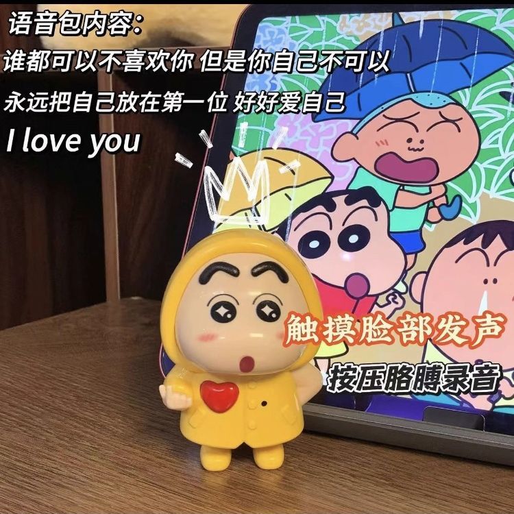 蜡笔小新ILOVEYOU发声玩具情人节表白钥匙扣创意礼物录音可爱图片