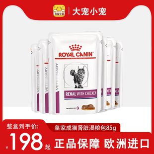 欧版Royal Canin进口皇家肾脏处方猫罐头肾脏肾衰预防主食湿粮包