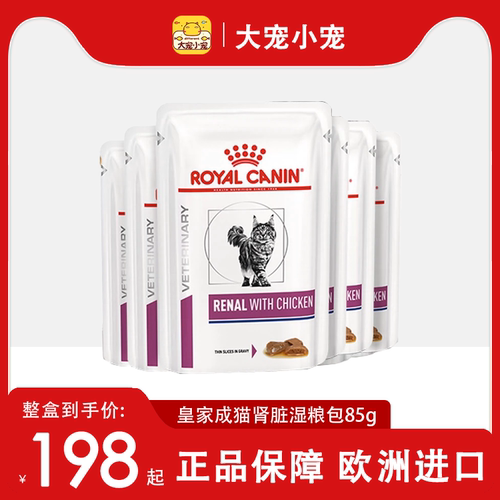 欧版Royal Canin进口皇家肾脏处方猫罐头肾脏肾衰预防主食湿粮包
