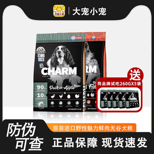 野性魅力狗粮CHARM美国进口鲜鸡肉无谷幼犬小型犬中大型犬粮