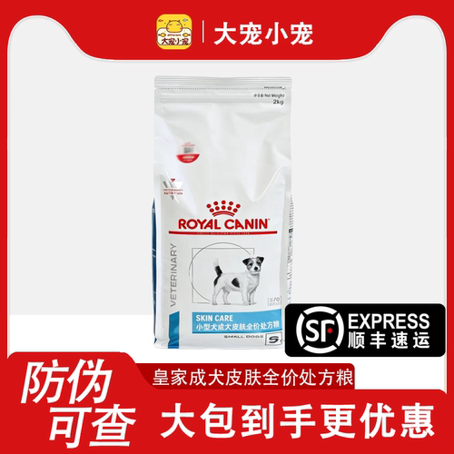 皇家通用皮肤全价处方狗粮