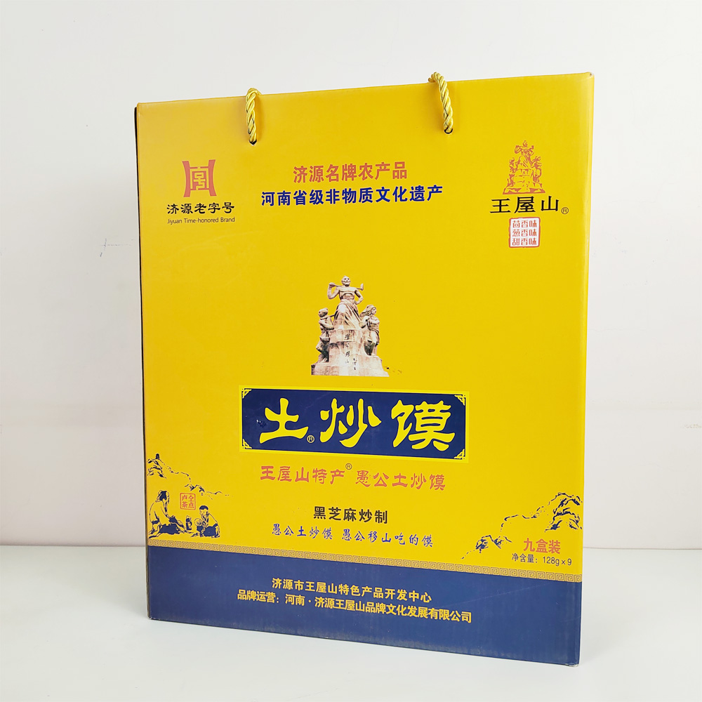 王屋山土馍礼盒装济源愚公土炒馍山西面豆棋子豆河南特产土特产 粮油调味/速食/干货/烘焙 其他食品 原图主图