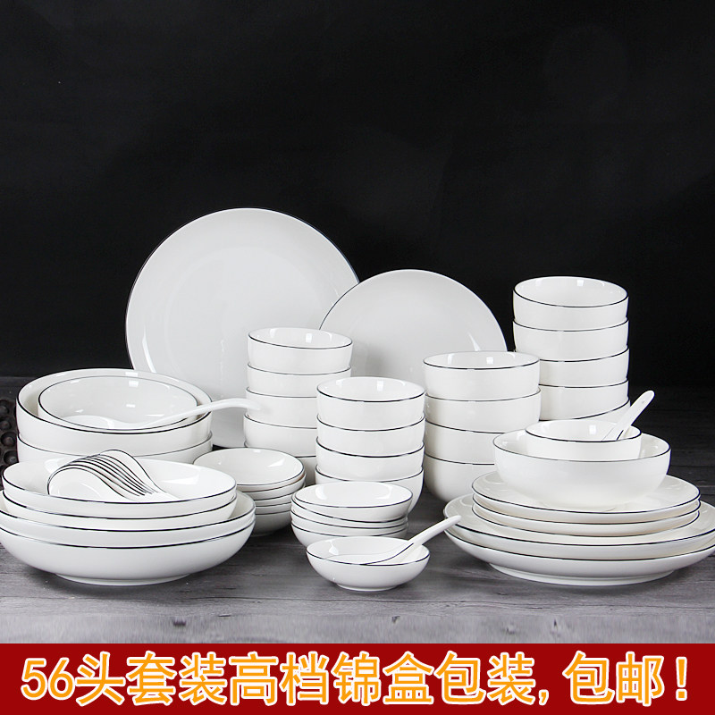 碗碟套装 德化陶瓷器56头黑边餐具中式创意家用碗盘西式餐具套装