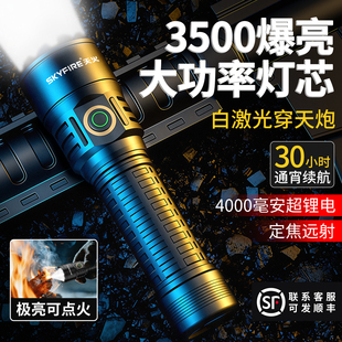 天火手电筒2025新款 强光超亮充电小型便携户外家用超长续航大容量