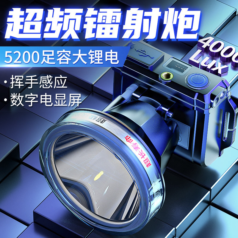 天火头灯强光超亮充电续航超长矿灯感应钓鱼专用夜钓头戴式照明灯
