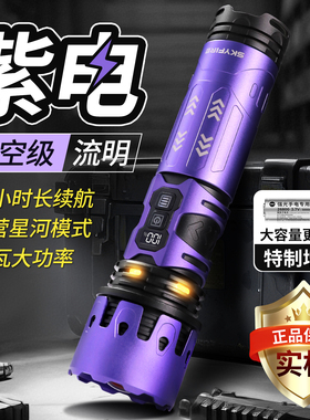 天火超强光超亮手电筒充电耐用家用户外露营便携超长续航巡逻远射