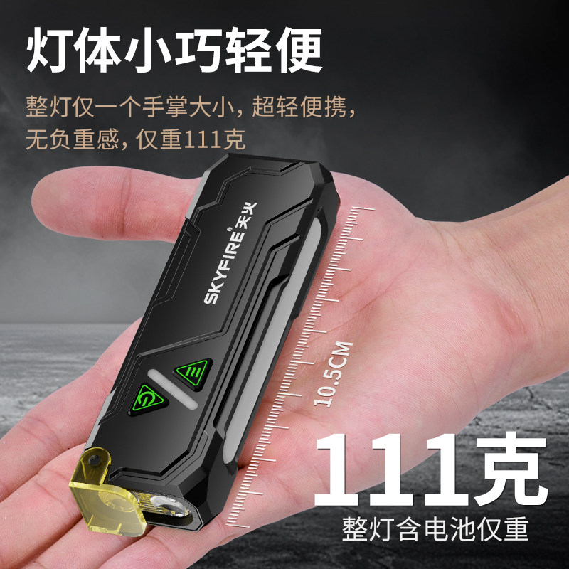 天火EDC手电筒激光随身超亮强光工作专用RGB灯光野钓大功率刀片灯