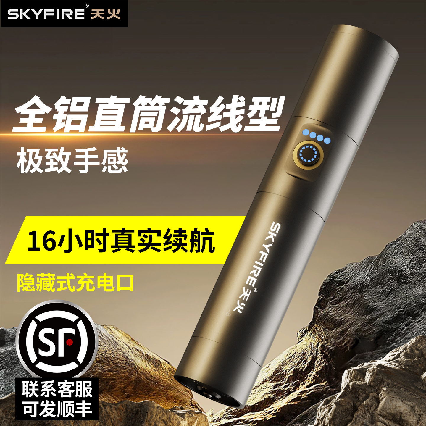 热卖1oo万+天火便携直筒型手电筒