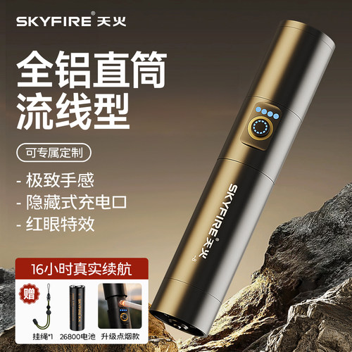 热卖1oo万+天火便携直筒型手电筒